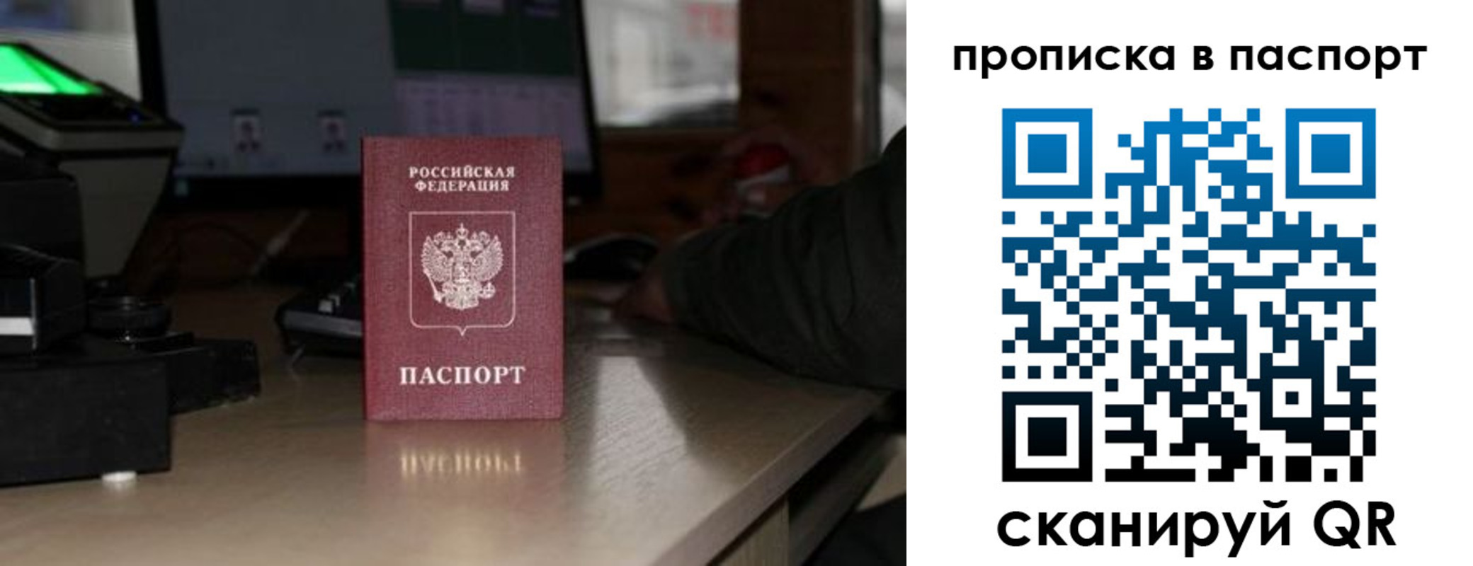 прописка для работы в Якутии