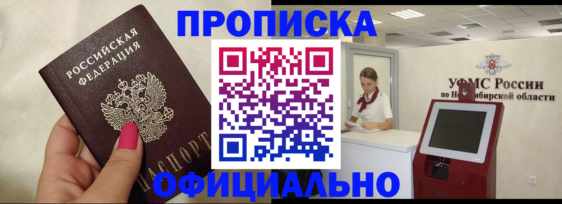 прописка для военкомата в Якутии