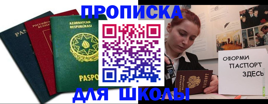 временная регистрация гарантия в Якутии